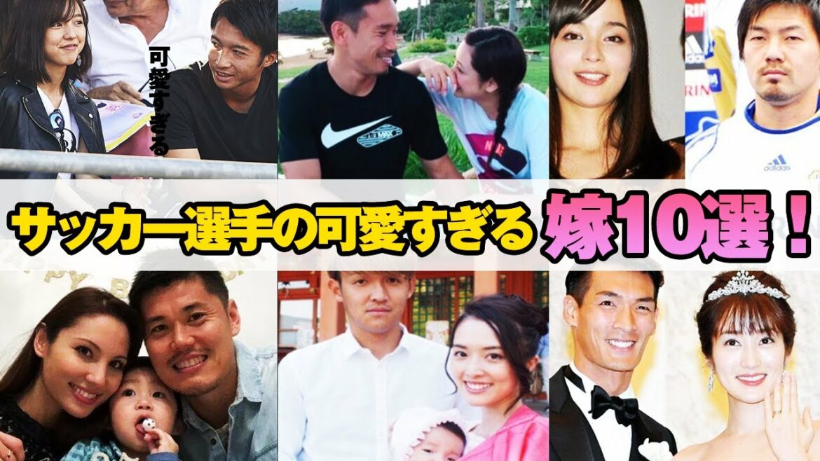 Aoi Tanaka is also in love with an idol! 10 cute wives of football players who are too cute!  !