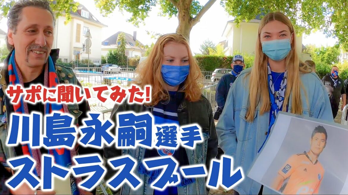 Eiji Kawashima’s reputation from Strasbourg support! Eiji Kawashima's reputation from Strasbourg support!