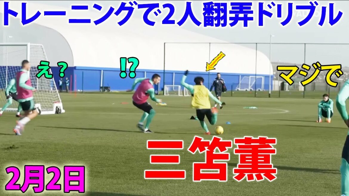 A brilliant dribbling that made Kaoru Mitoma's ally despair!