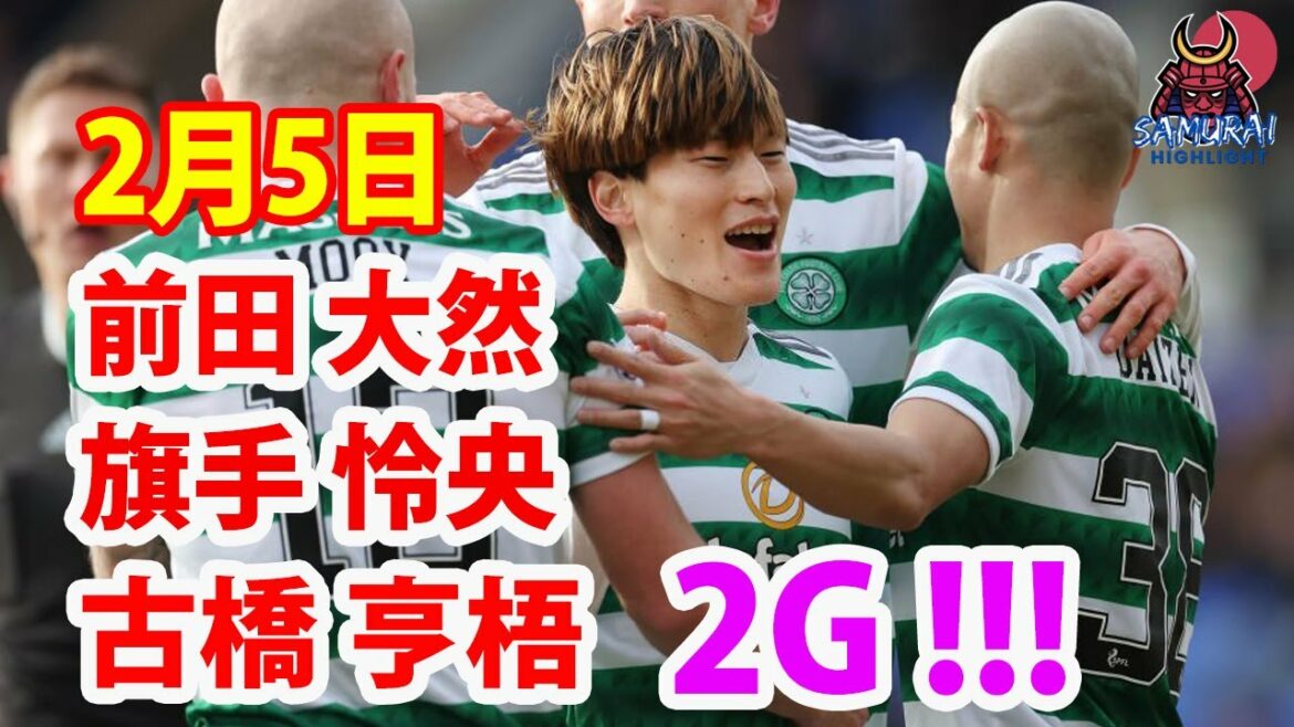February 5 Kyogo Furuhashi, who has scored 10 shots in the last 10 races, is making an outstanding performance! 22 points this season in the first half alone, 19 points in the league!Both Reo Hatate and Daizen Maeda played well.