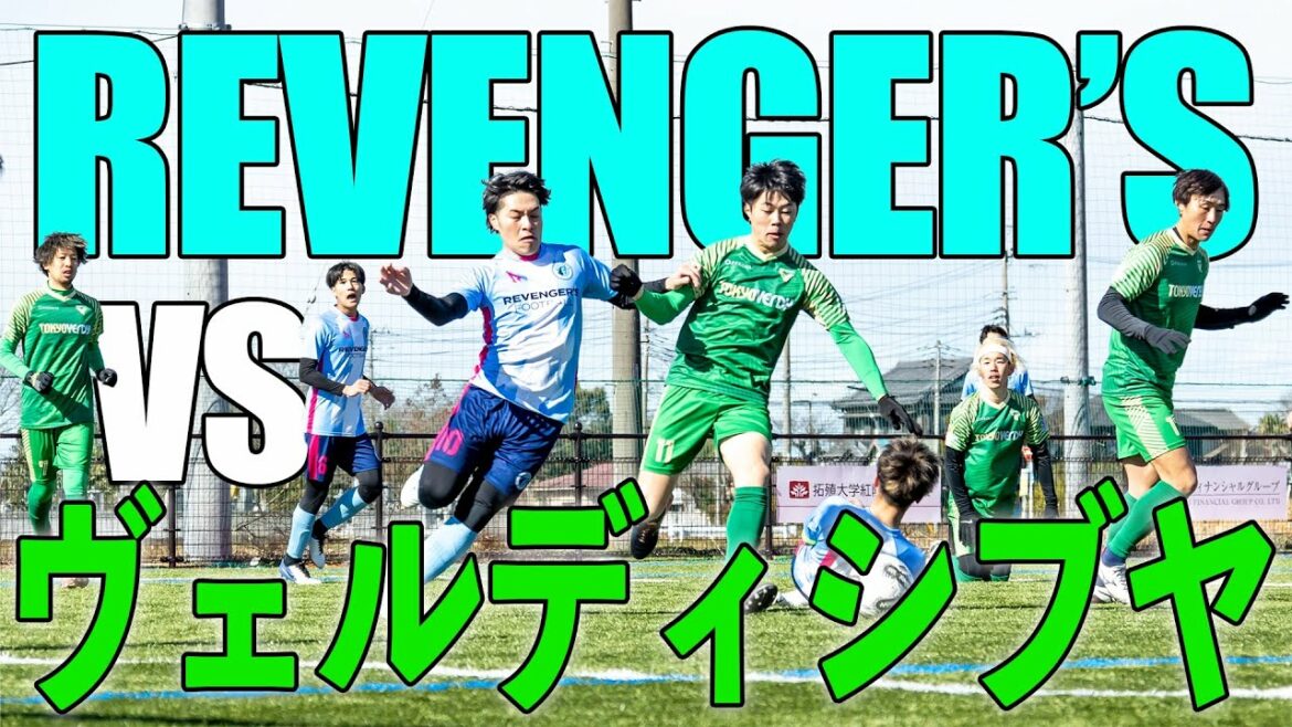 [Full match]The final game of the training camp is the match against Tokyo Verdy eSports Shibuya!  Gain momentum for the opening of the league against the teams competing in Section 2 of ReelZ LEAGUE!