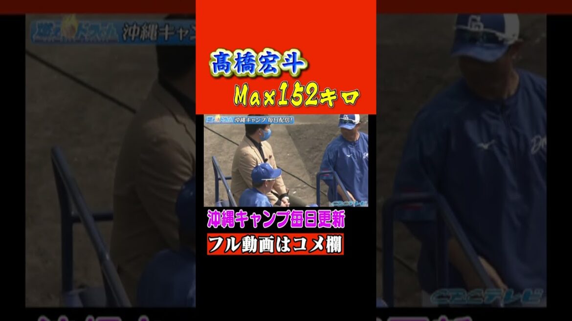 Mr. Mayken! Be sure to watch! ! How is Hiroto this year? ? #shorts Mr. Mayken! Be sure to watch! ! How is Hiroto this year? ? #shorts