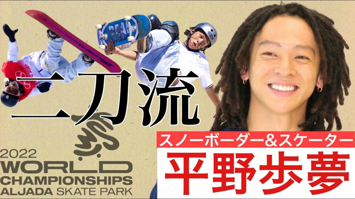 [Challenging dual wielding]Ayumu Hirano to skateboard world championship Park qualifying held on the 9th