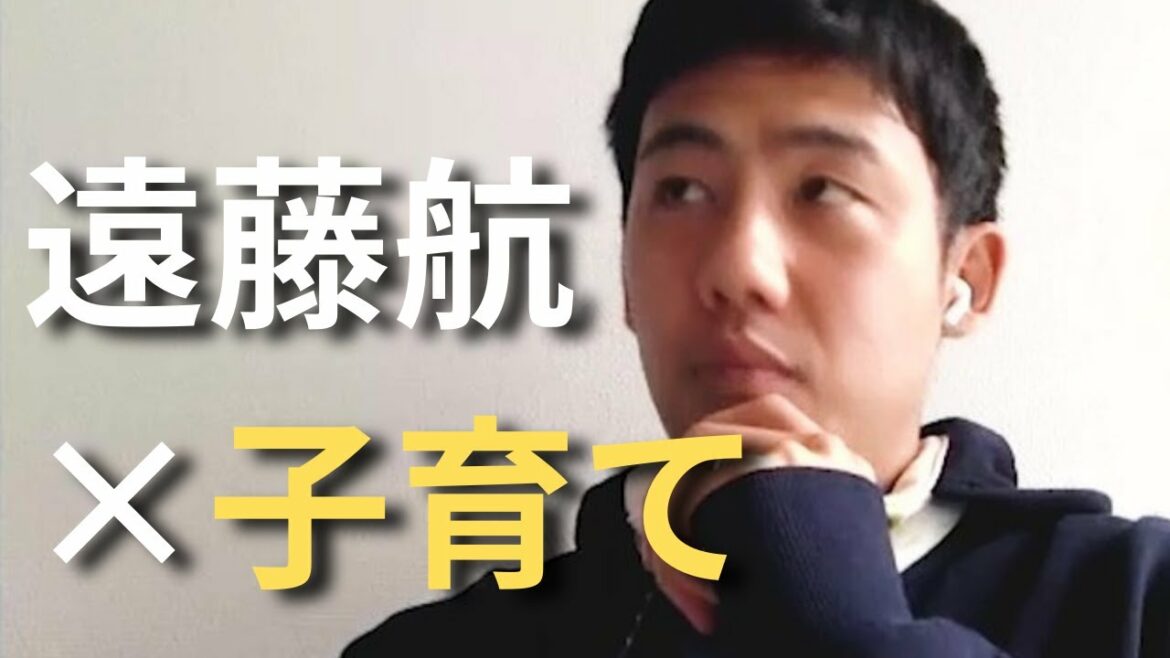 [Endo Wataru's 1/12]28 years old, father of 4 children. What is the child-rearing question that Japan's soccer team faces?