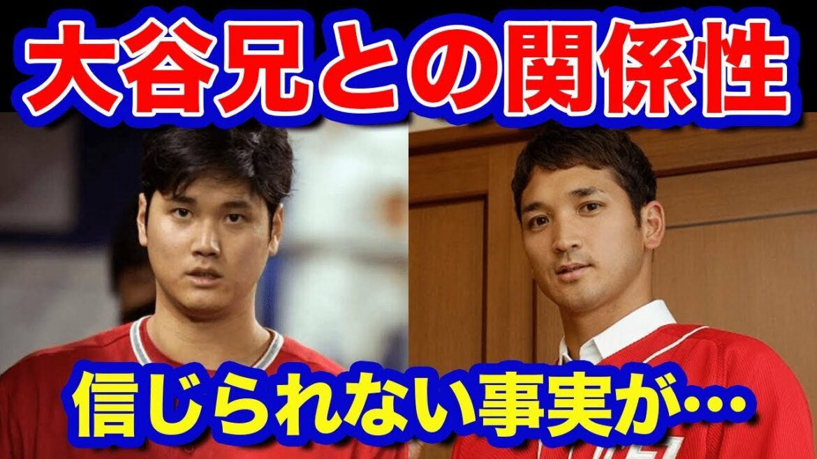 [Overseas reaction]Everyone was surprised at the relationship between Shohei Otani's older brother Ryuta Otani!  "I'm honest about Shohei..."
