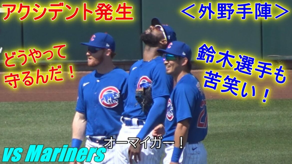 What are you going to do with the defensive position in the outfield?[Seiya Suzuki]Accident Occurred!  Seiya Suzuki On Field vs Mariners 2022 Spring Game