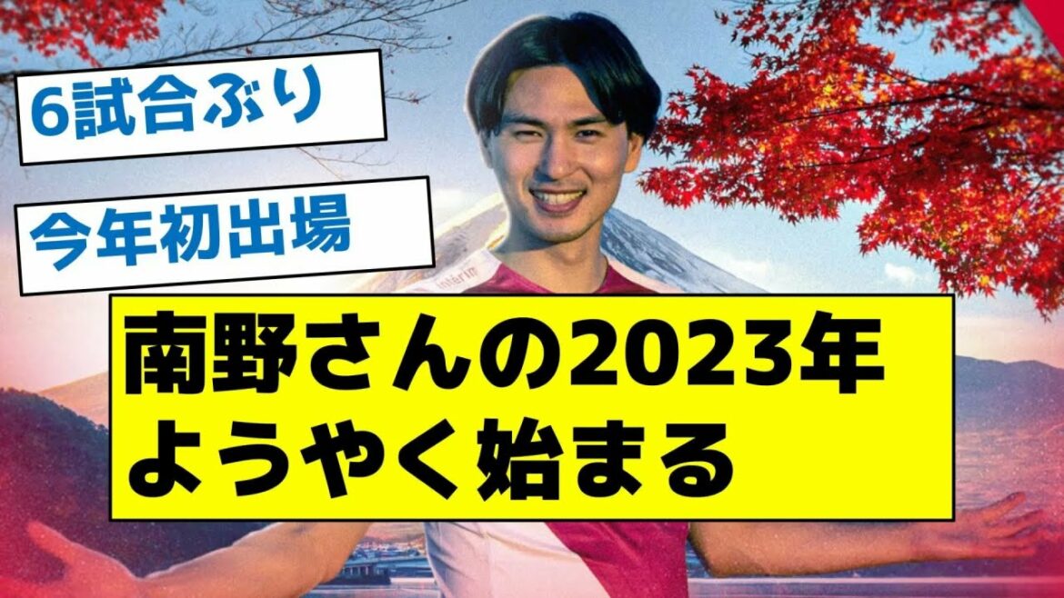 [Spring has come to Taki! ]Mr. Minamino's 2023 finally begins
