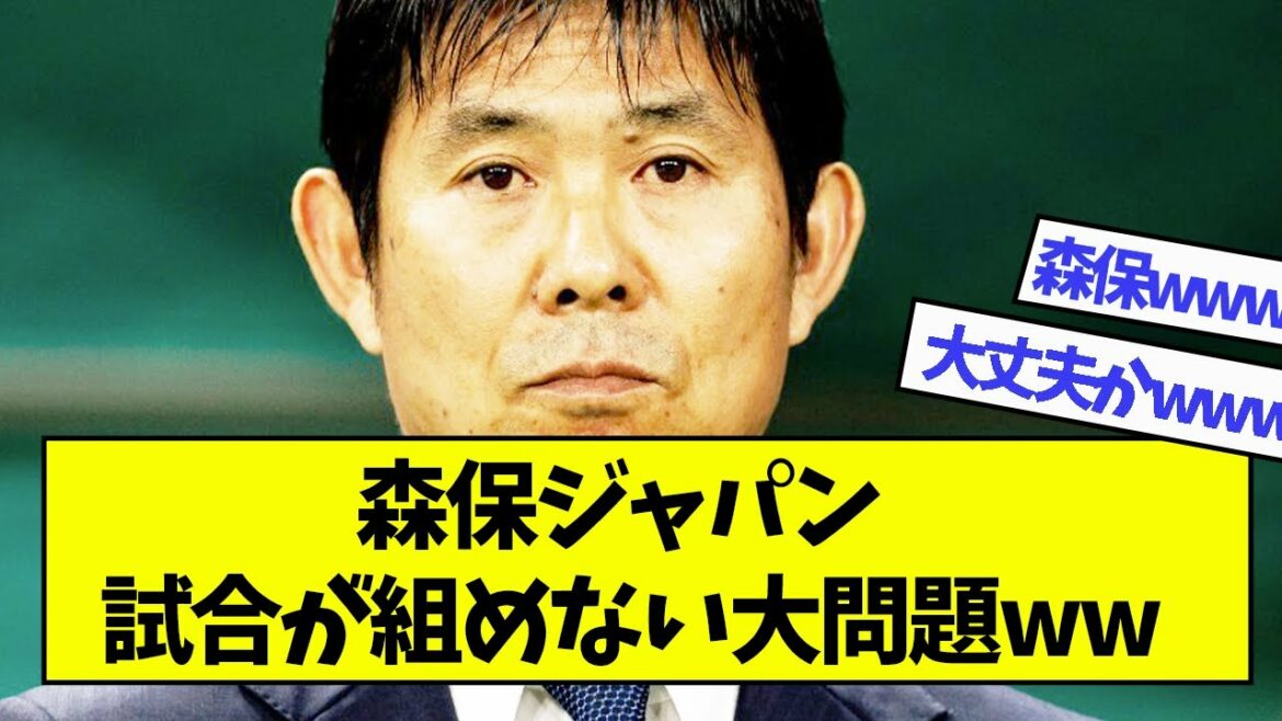 Moriyasu Japan, a big problem wwww that can not be matched