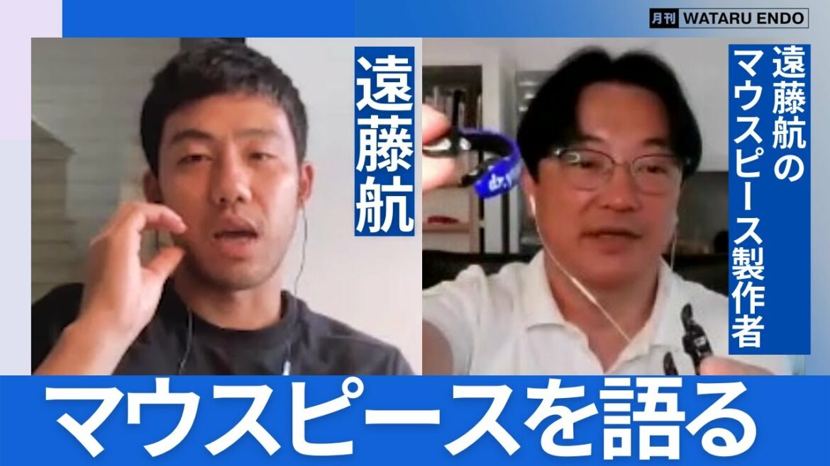 [Truth]Bundes Duel King Endo Wataru: “Is it true that the mouthpiece is the size of a luxury car?”