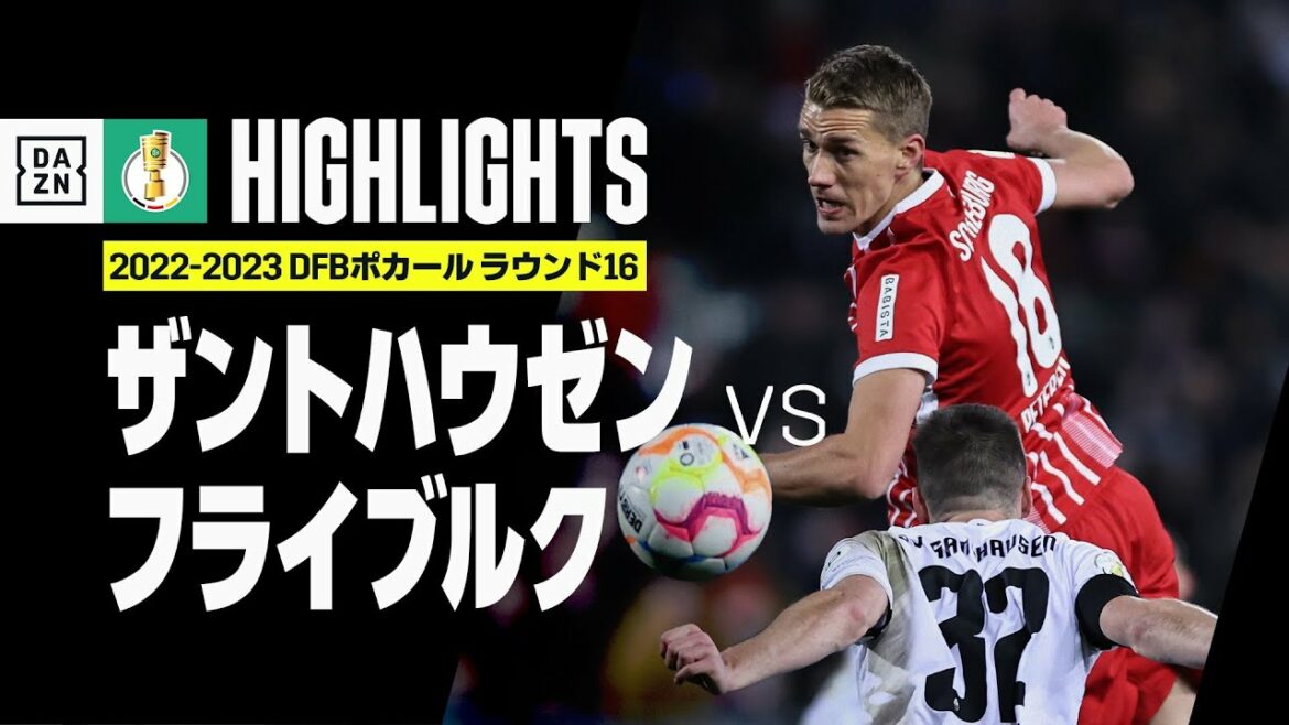 [Doan starts midway | Sandhausen x Freiburg | Highlights]Freiburg advances to the top 8 with two shots in the final stages!  ｜DFB Pokal Round 16｜2022-23