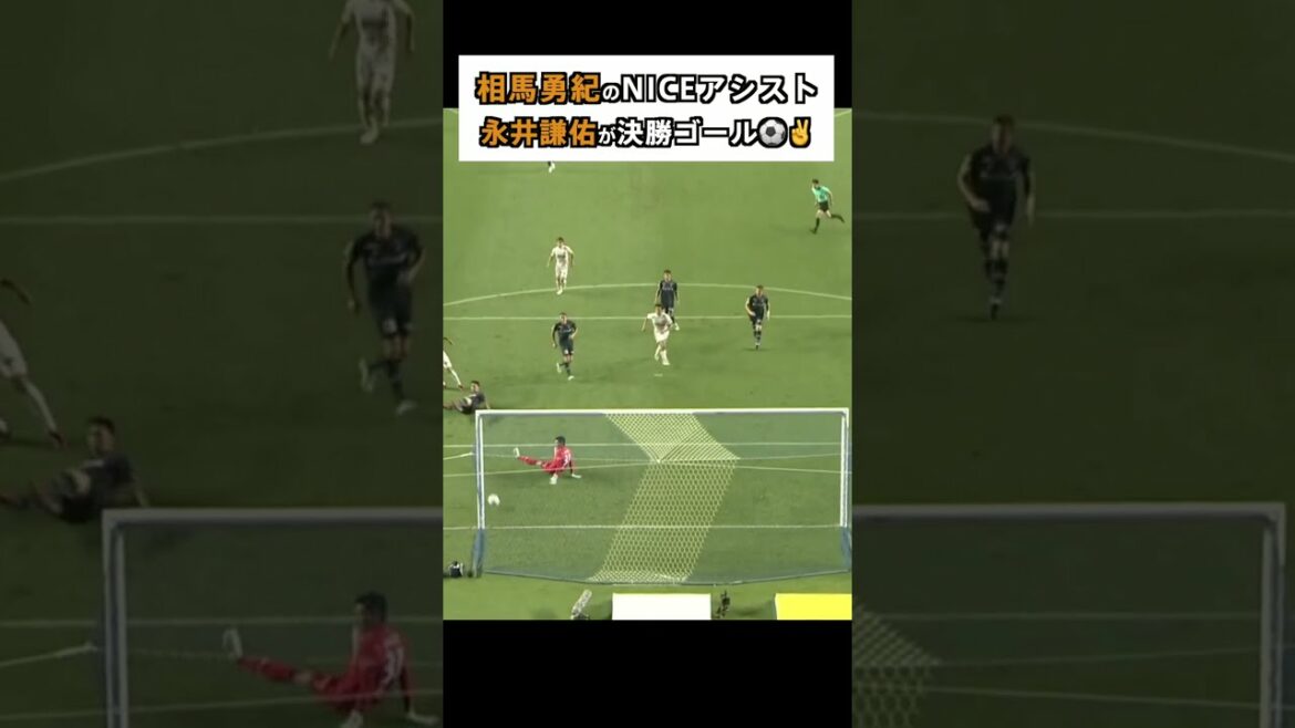 From #Yuki Soma's last pass to #Kensuke Nagai's calm GOAL⚡️ #SOCCER #GOAL #JLeague #grampus #shorts