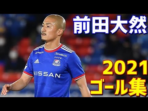 Daizen Maeda Yokohama F. Marinos 2021 goal collection All 23 goals J League Daizen Maeda Yokohama F. Marinos 2021 goal collection All 23 goals J League