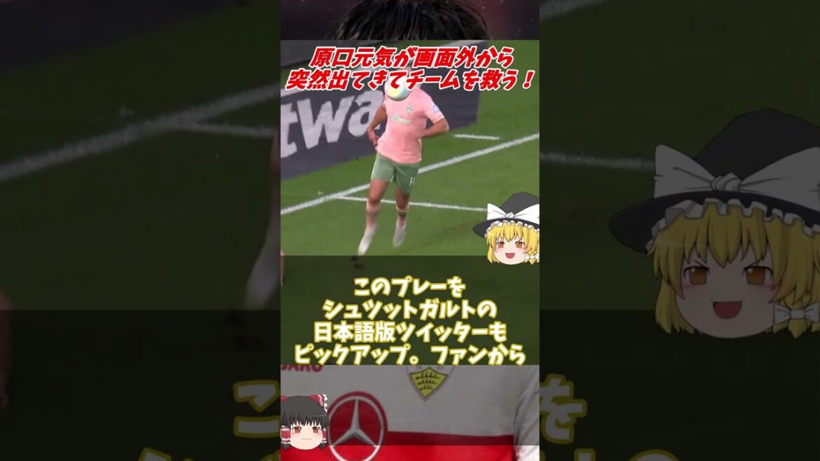 [Video]Genki Haraguchi suddenly appears from outside the screen and saves the team! Voice of praise for stopping the decision machine "I'm fighting with my soul" #shorts