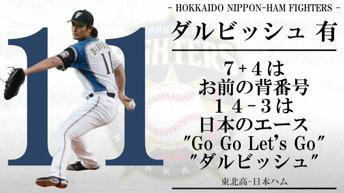 Yu Darvish's successive support songs "be able to sing" video[AI Kiritan]