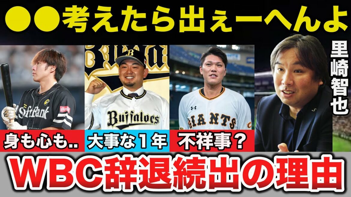 Tomoya Satozaki "I understand the feeling of not wanting to go out" Everyone is surprised at the reason why many players withdraw from the WBC Japan National Team[Professional baseball]