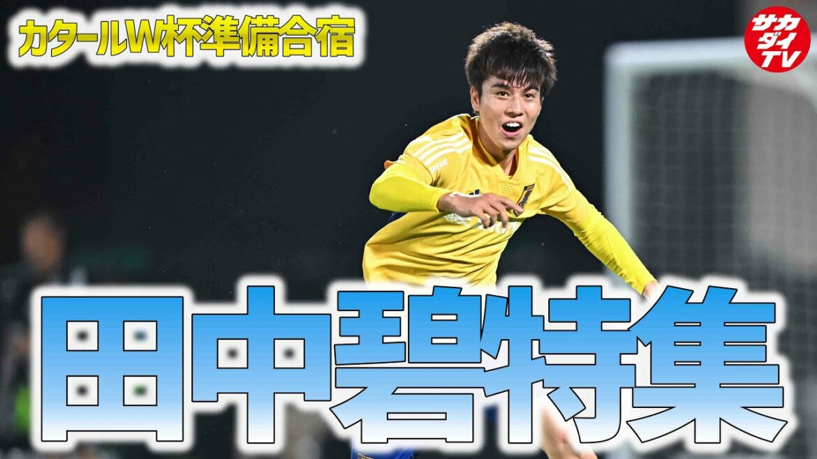 [From Doha]Aoi Tanaka's hard individual practice!  Will the condition improve for the World Cup?