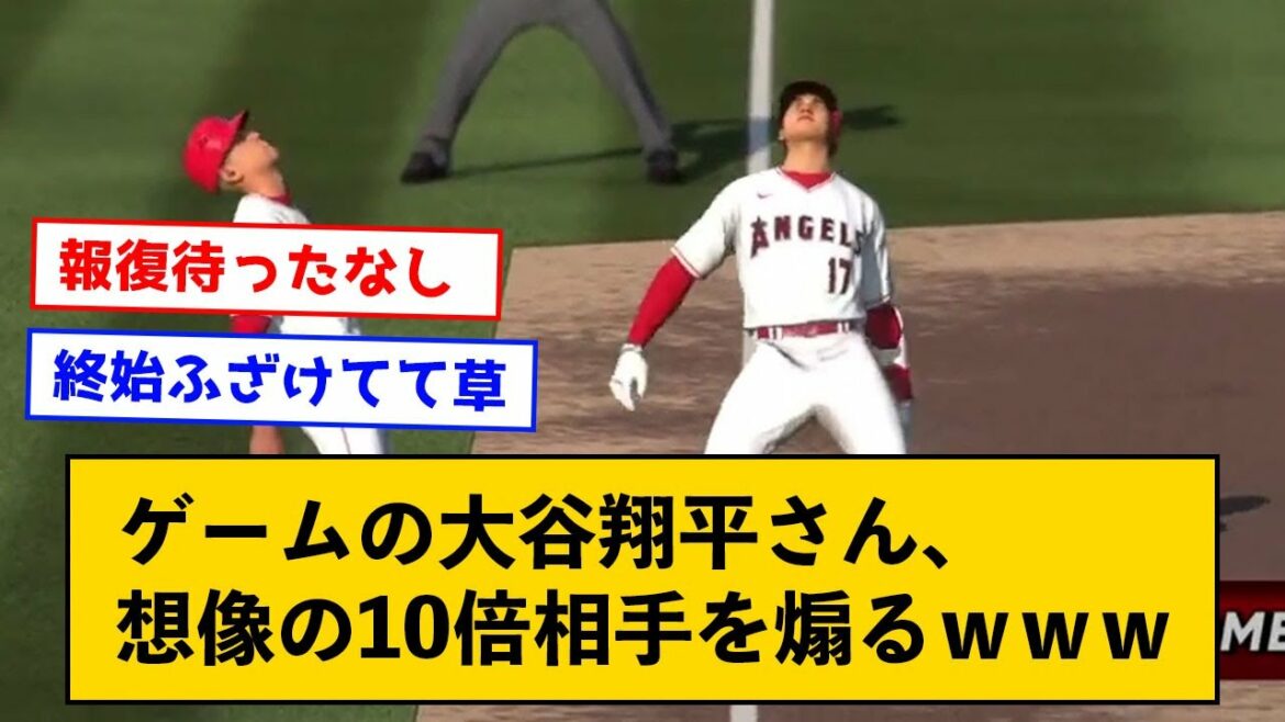 [Guubu]Mr. Shohei Otani in the game, www[with a J comment]