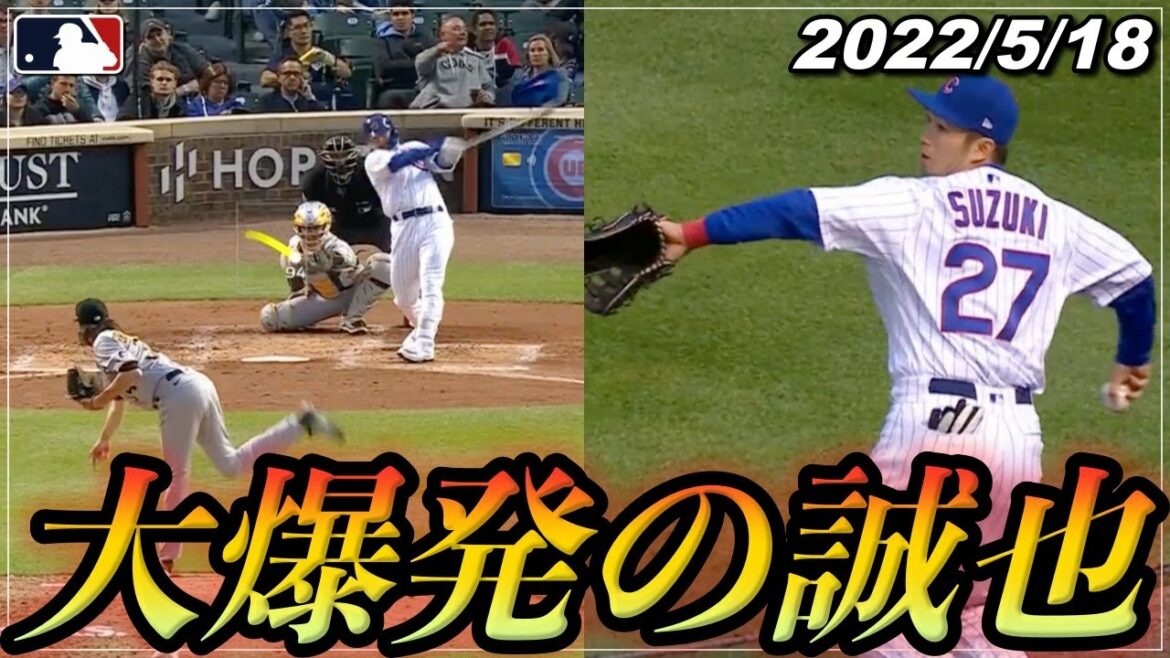 [Seiya Suzuki]Lively with 2 timely two-base & intense laser beams!  !  《All At-bats/Defensive Highlights》【Cubs/Hiroshima Carp】【Baseball】