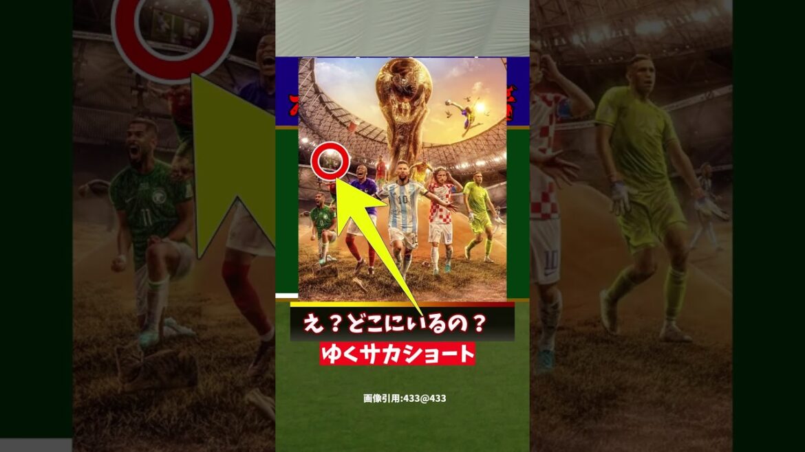 [Japan National Soccer Team]Can you find it? Director Moriyasu, Mitoma and ○○ are in this!![Slow commentary]#shorts