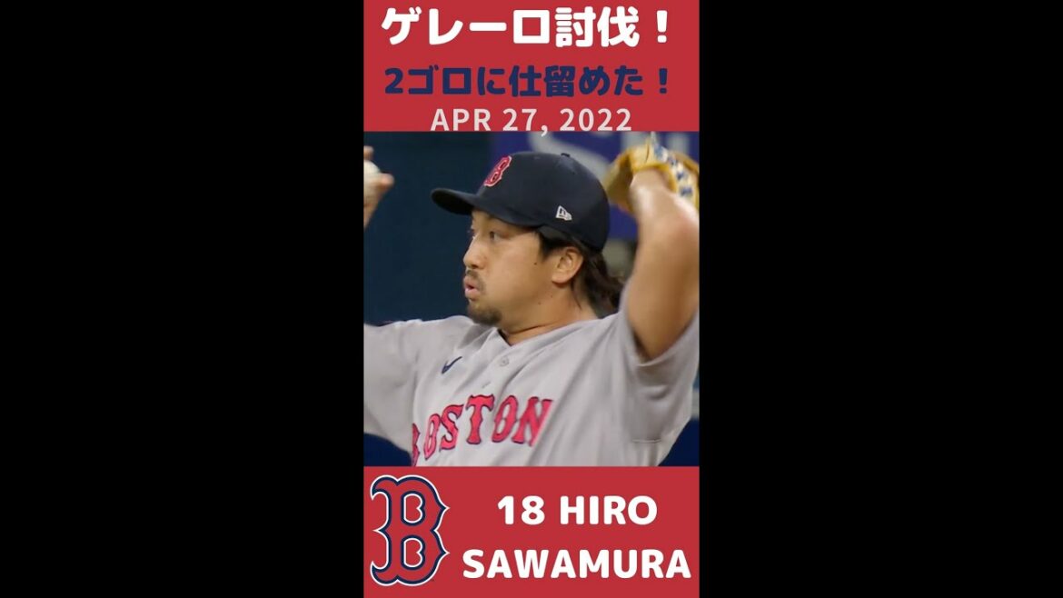 4/27【#Sawamura 】Shout out Again !!GUERRERO JR.!!!! Guerrero Killer!! 4/27【#Sawamura 】Shout out Again !!GUERRERO JR.!!!! Guerrero Killer!!