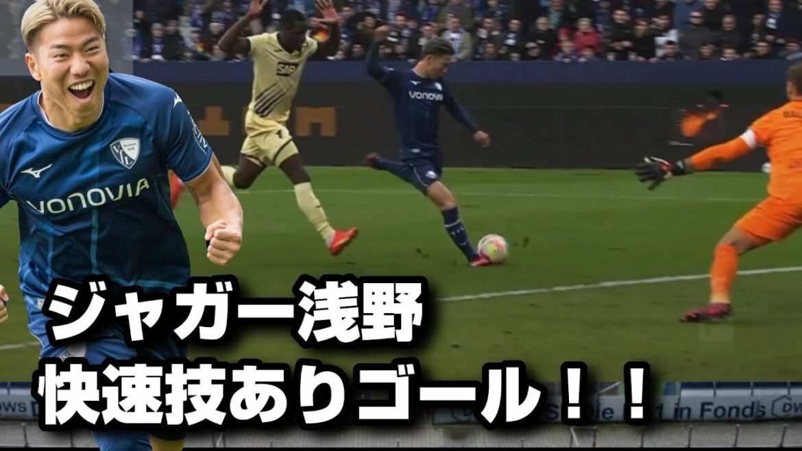 Takuma Asano's goal is reminiscent of the game against Germany! Fall in love with the goddess of victory!