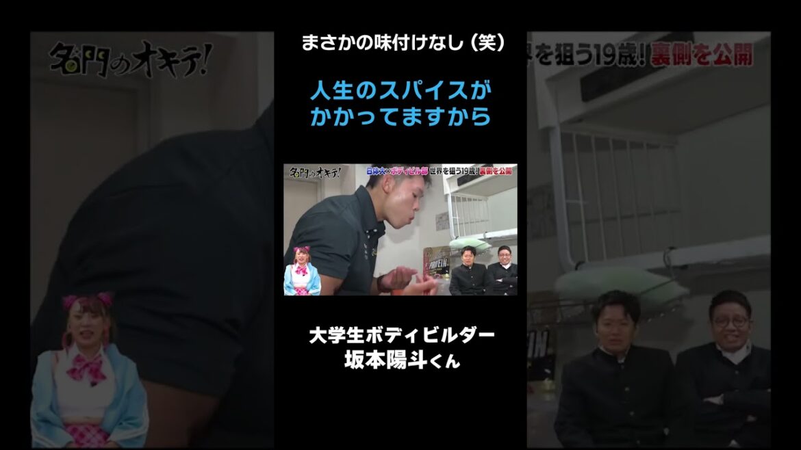 *Let's eat chicken thoroughly cooked Haruto Sakamoto "Because the spice of life is on"｜Prestigious Okite!