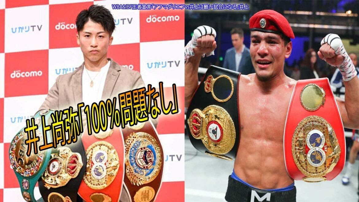 π₯πͺπͺπͺπ₯ Naoya Inoue “100% no problem” WBA & IBF champion declaration “Akhmadaliev vs Inoue will be a terrible match” Inoue π₯πͺπͺπͺπ₯ Naoya Inoue "100% no problem" WBA & IBF champion declaration "Akhmadaliev vs Inoue will be a terrible match" Inoue