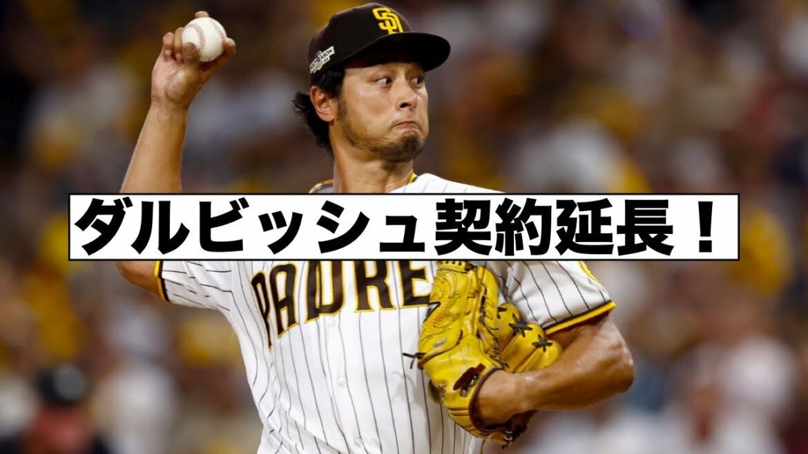 Darvish long-term contract extension!  !