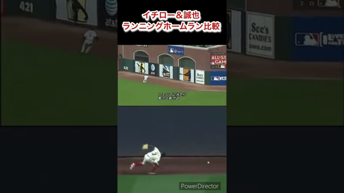 Ichiro & Seiya Suzuki's running home run comparison modified version
