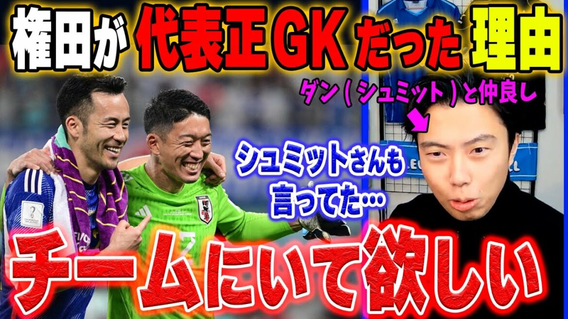 [I want you to be in my team]Shuichi Gonda's awesomeness and the reason why he was a regular goalkeeper for Japan[Leoza clipping]