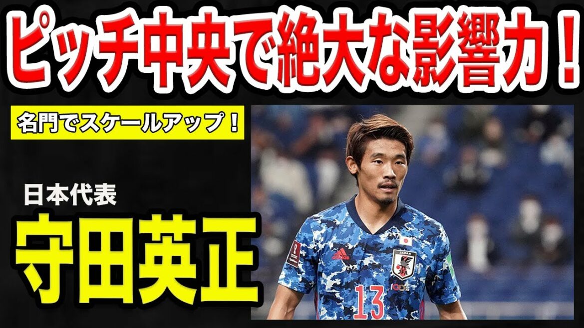 [Scaled up with a prestigious family]Thorough commentary on Japanese national team player Hidemasa Morita