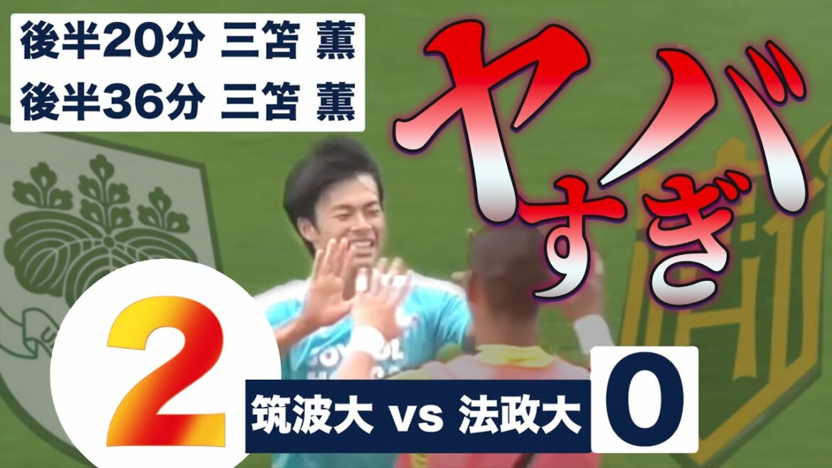 [Kaoru Mitoma]Kaoru Mitoma's decision power in her university days is too dangerous