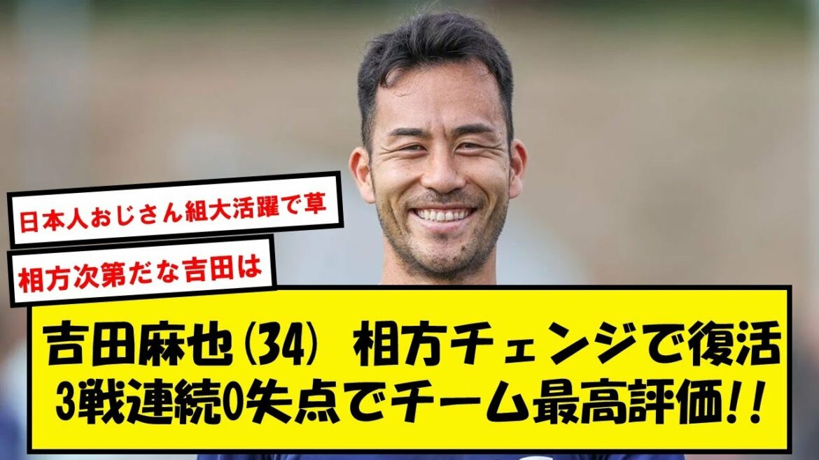 [Good news]Following Uncle Hasebe, Maya Yoshida (34) will also start to organize a team www[Twitter story]