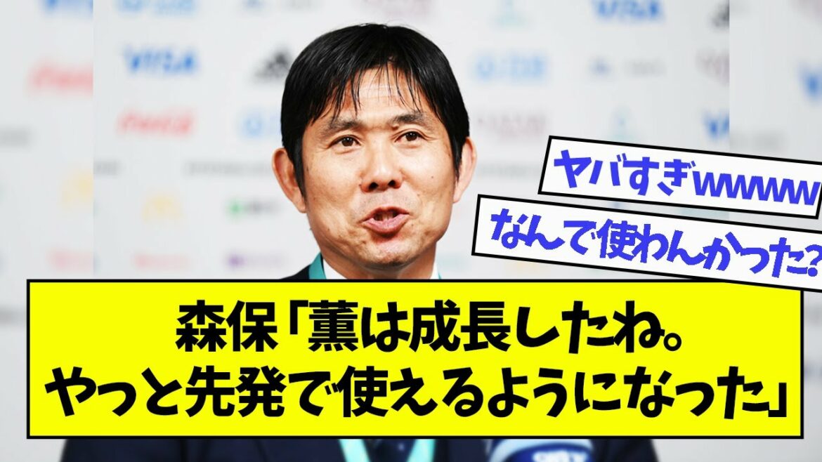 Moriyasu: “Kaoru has grown so much.