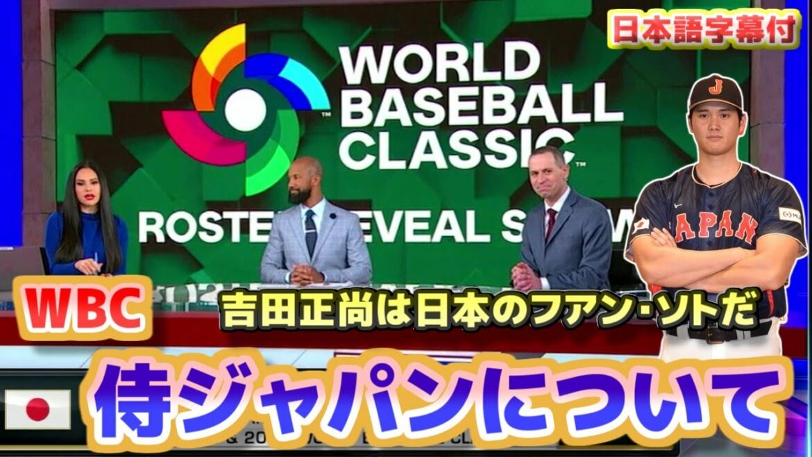 About WBC Samurai Japan Masanao Yoshida is Japan's Juan Soto Roki Sasaki's perfect inning record is amazing Special feature on the Japanese national team with Japanese translation and subtitles