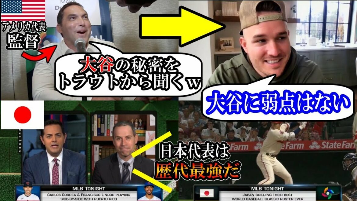 [Shohei Otani]Trout "Ohtani has no weaknesses" WBC Japan national team's overseas evaluation!  Shohei OhtaniSAMURAI JAPAN