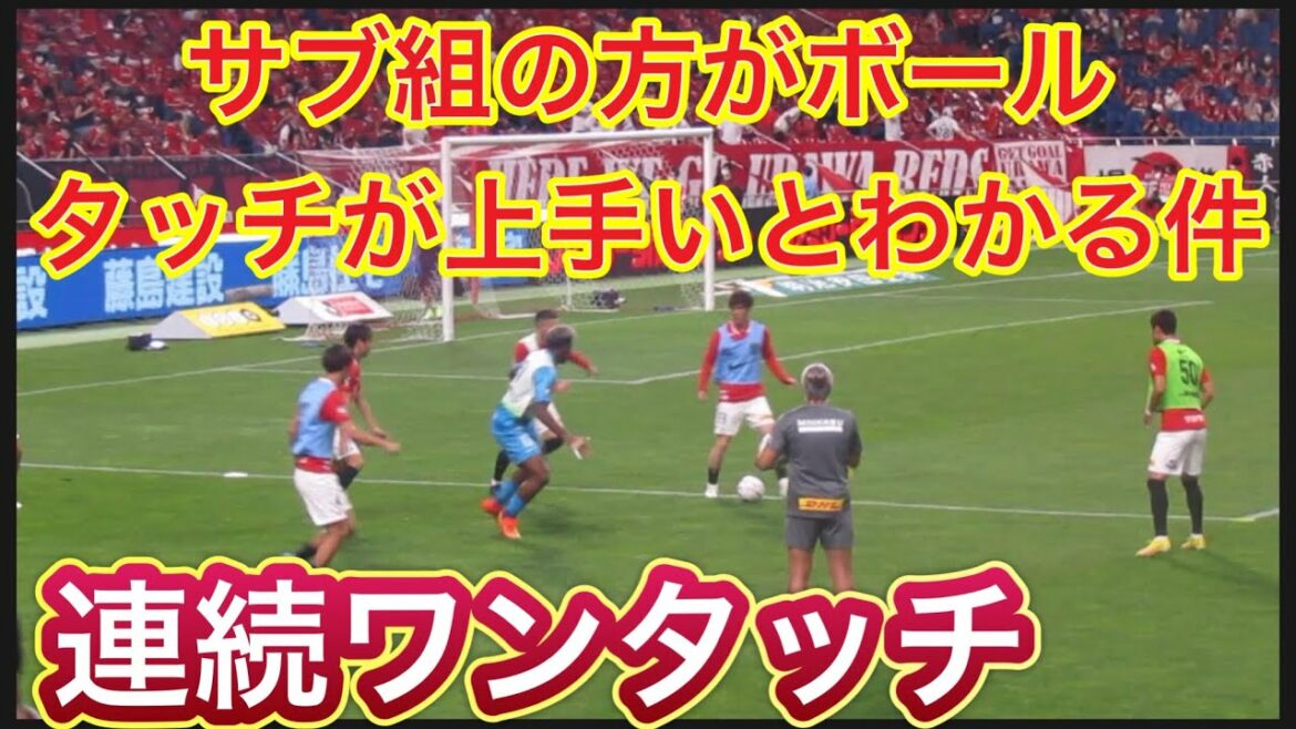 🔴 Huh?#Shorts #J League #Supporter #Chant #World Cup #Urawa Reds #Soccer Japan National Team #Japan National Team #Messi #Shoot #Keisuke Honda #Neymar #Pass