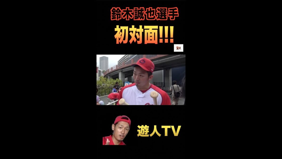 When I met Seiya Suzuki for the first time, my legs… #Shorts When I met Seiya Suzuki for the first time, my legs... #Shorts