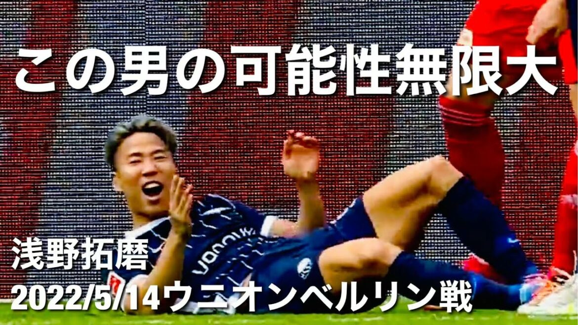 [Collection of touches against Union Berlin]Takuma Asano gives 1 assist with an exquisite jump