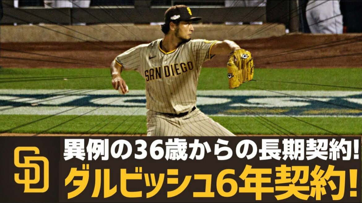 [MLB]Mr. Darvish, a 6-year contract from the age of 36 is amazing...