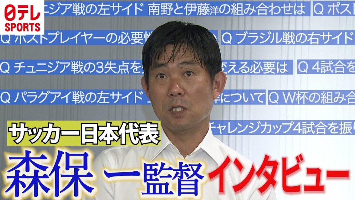 [World Cup pairings decided]Interview with Japan national football team coach Hajime Moriyasu "There is no one below you"