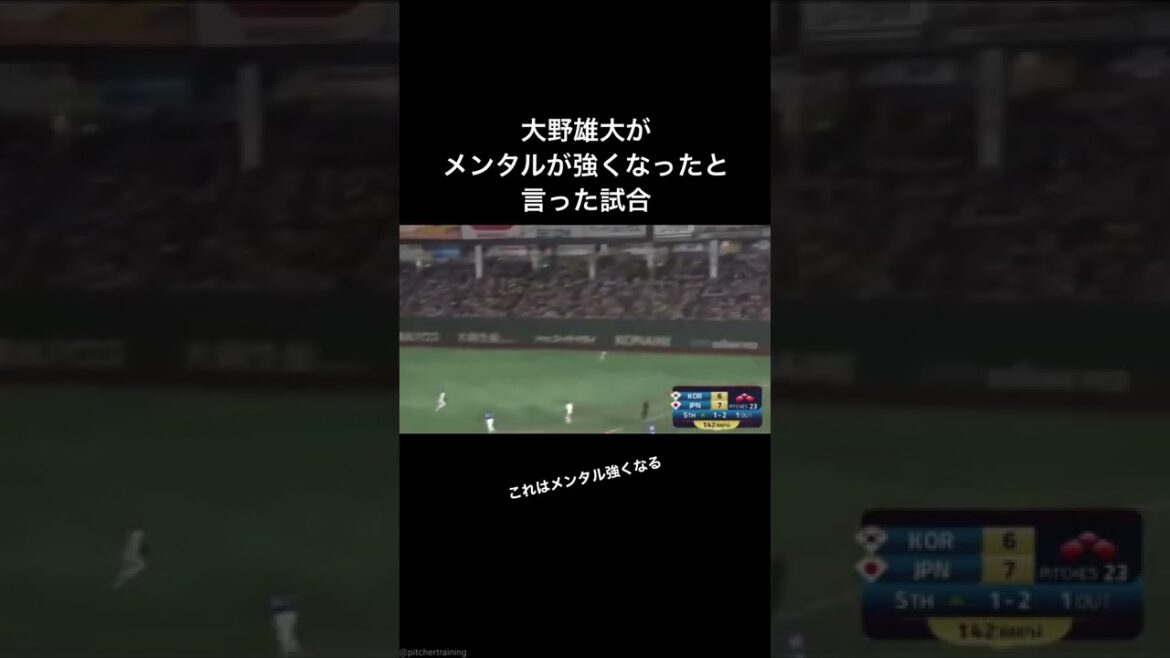 #Yudai Ohno #Seiya Suzuki #Shuta Tonozaki #Samurai Japan #Japan National Team #Korea #Mental #Topic #Recommended #Giants #Giants #Yudai Ohno #Seiya Suzuki #Shuta Tonozaki #Samurai Japan #Japan National Team #Korea #Mental #Topic #Recommended #Giants #Giants