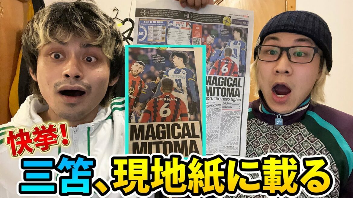 [Yaba Sugi]Brighton Kaoru Mitoma appeared in a local newspaper in England!