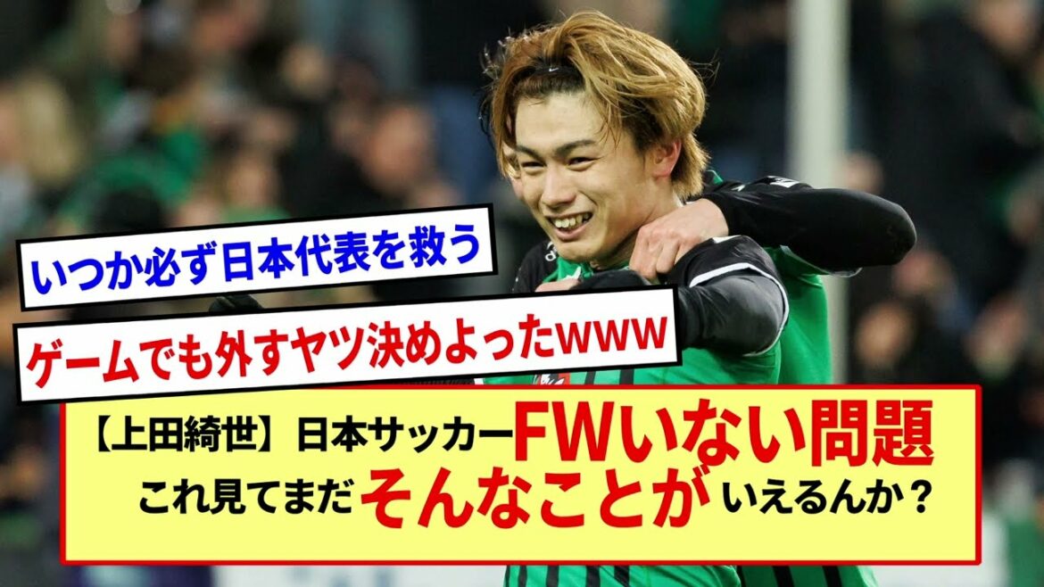 [Akiyo Ueda]A man with the most unpredictable name in the football world. Someday he will save Japan.  *2ch*