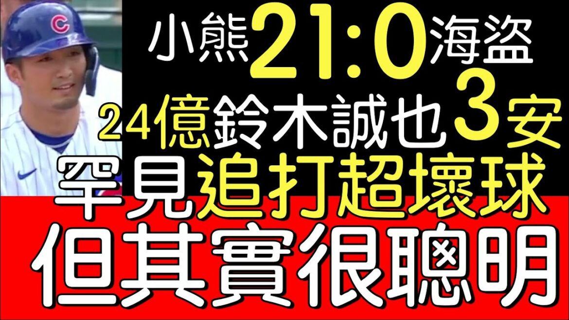 Broadcast "Looking at the Doorway" farewell to the short hit Ara Suzuki Makoto 3 hits in a single game (2022/4/23)