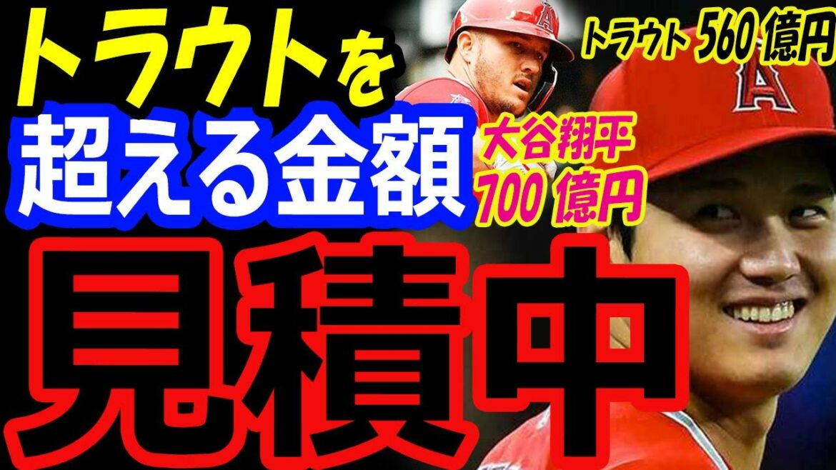 Angels considering contract with Shohei Ohtani over 70 billion yen for trout!  Willingness to remain without FA transfer candidate[overseas reaction]