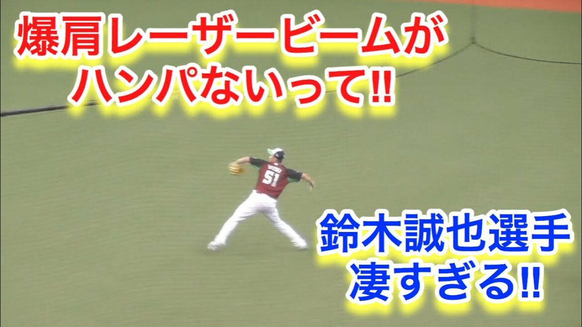 The back home of Seiya Suzuki, the explosive shoulder laser beam, is unbelievable!There is also a slow motion video