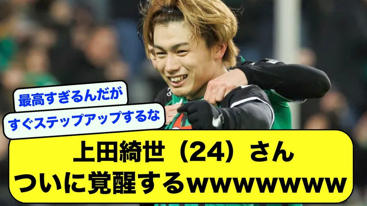 [Awakening]Kiyo Ueda finally awakens.  10 league goals in 3 consecutive games[Soccer Thread][2ch]