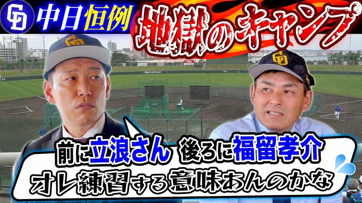 [Ibachin Shocking Statement!!]Tatsunami Chunichi's "True Ability" as Seen by Ibata and Noshin. What is the Ranking of This Year!?
