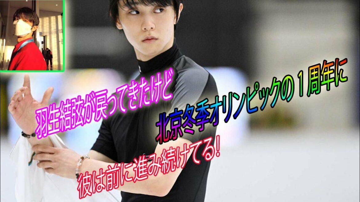 π₯πΉππ₯ For the first anniversary of the Beijing Winter Olympics, Yuzuru Hanyu is back, but he keeps going! π₯πΉππ₯ For the first anniversary of the Beijing Winter Olympics, Yuzuru Hanyu is back, but he keeps going!